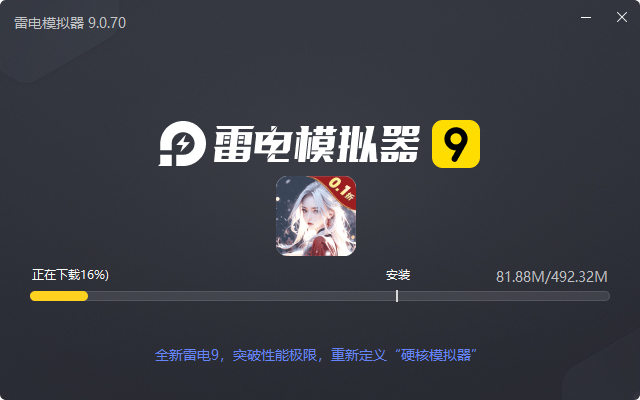  沧海一剑（原价0.1折充）电脑版安装过程