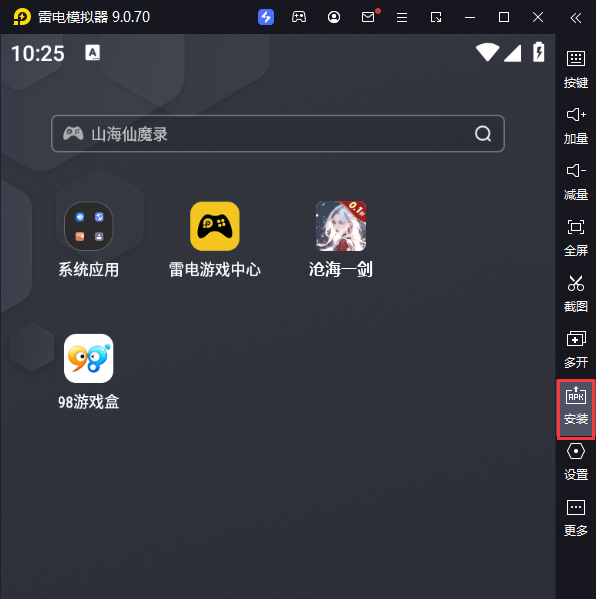 沧海一剑（原价0.1折充）电脑版从电脑安装游戏