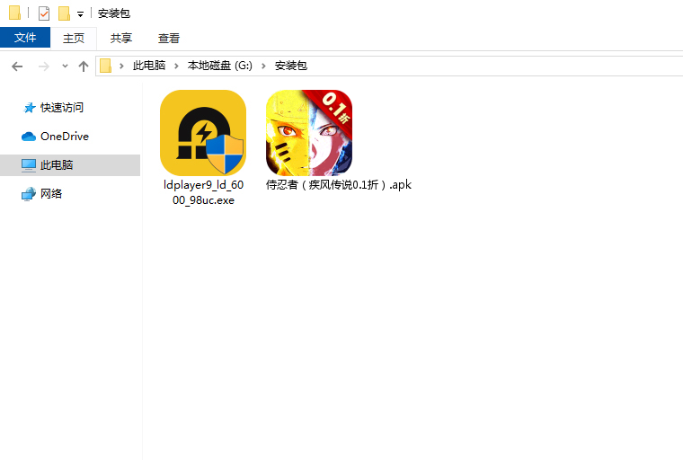  侍忍者（疾风传说0.1折）电脑版安装程序