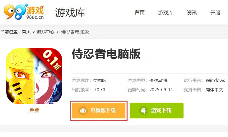 侍忍者（疾风传说0.1折）