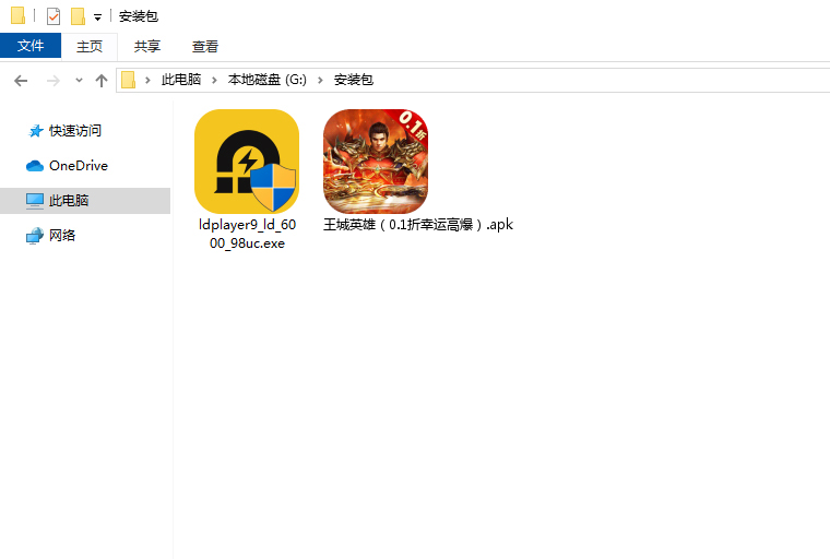  王城英雄（0.1折幸运高爆）电脑版安装程序