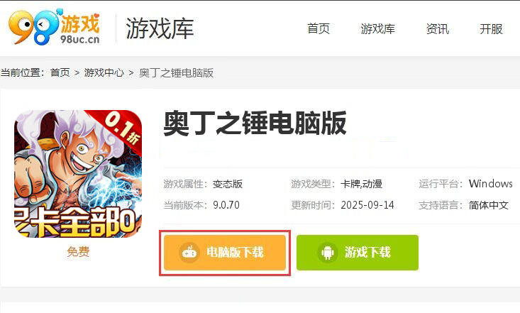 奥丁之锤（0.1折路飞带你飞）