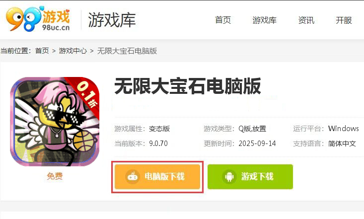 无限大宝石（良心太美0.1折）