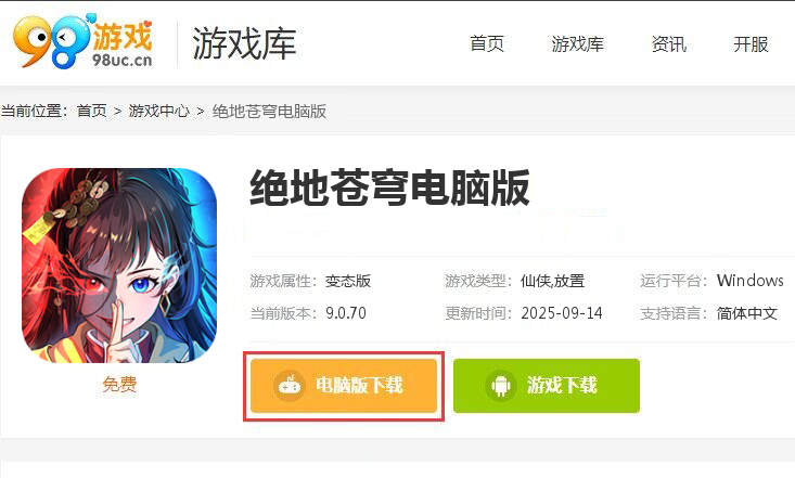 绝地苍穹