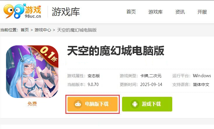 天空的魔幻城（0.1折清凉爆衣版）