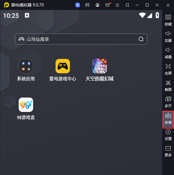 天空的魔幻城（0.1折清凉爆衣版）电脑版从电脑安装游戏