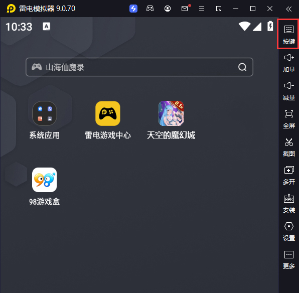 天空的魔幻城（0.1折清凉爆衣版）电脑版键位设置