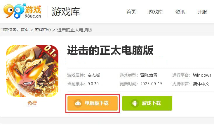 进击的正太(0.1折送顶级阵容)