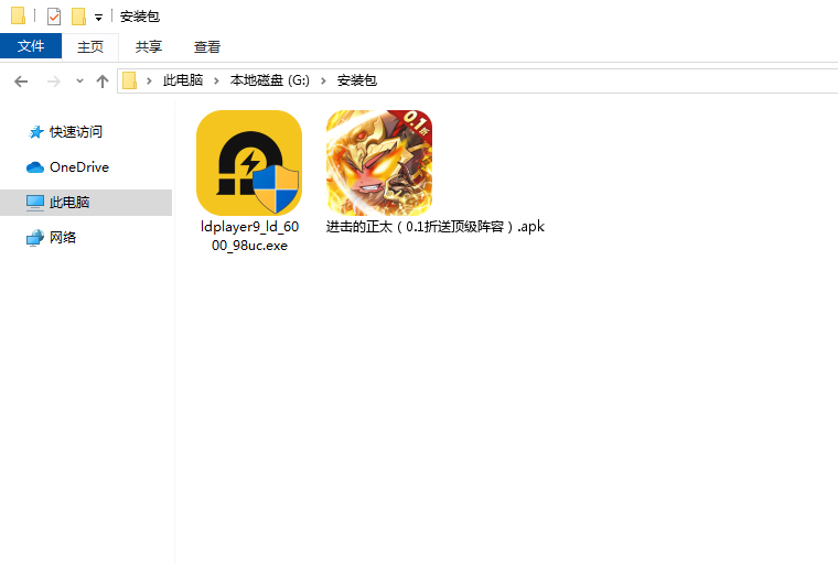 进击的正太(0.1折送顶级阵容)电脑版安装程序