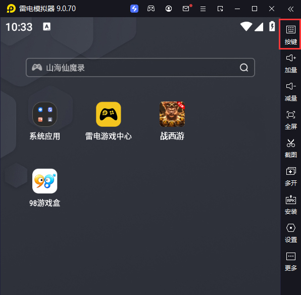 战西游（0.1折红包抵扣版）电脑版键位设置