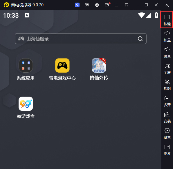 修仙外传（0.1折遥遥领仙）电脑版键位设置