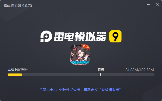  御剑灵域（0.1折开箱问道）电脑版安装过程