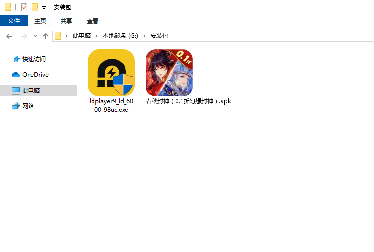  春秋封神（0.1折幻想封神）电脑版安装程序