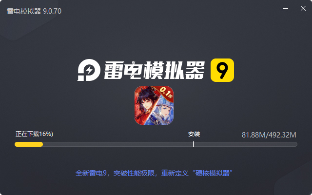  春秋封神（0.1折幻想封神）电脑版安装过程