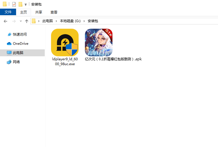  亿次元（0.1折高爆红包版删测）电脑版安装程序