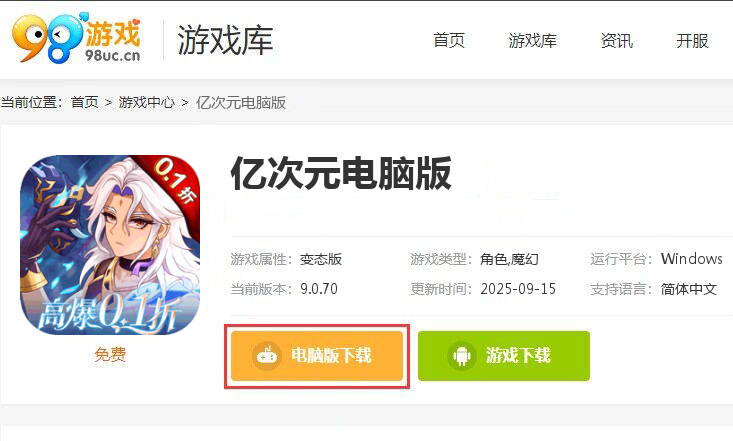 亿次元（0.1折高爆红包版删测）