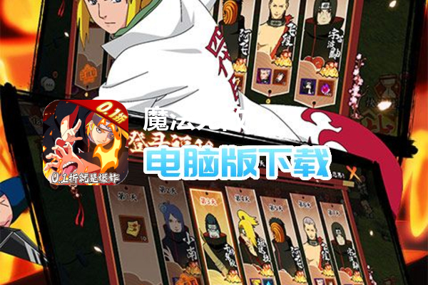 魔法无敌（0.1折就是爆炸）