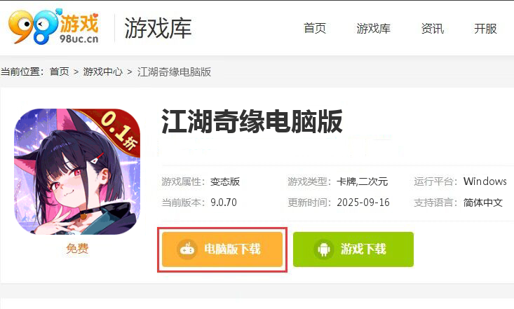 江湖奇缘（0.1折校园风云）