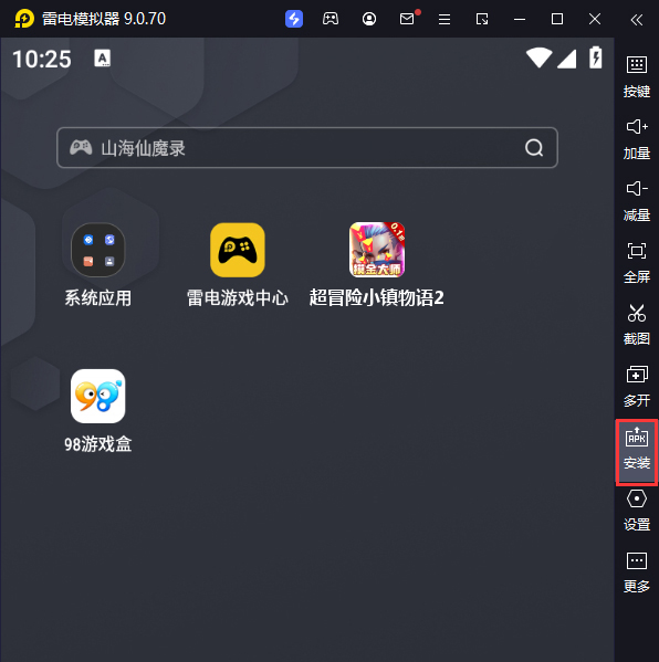 超冒险小镇物语2（摸金0.1折满福利）电脑版从电脑安装游戏