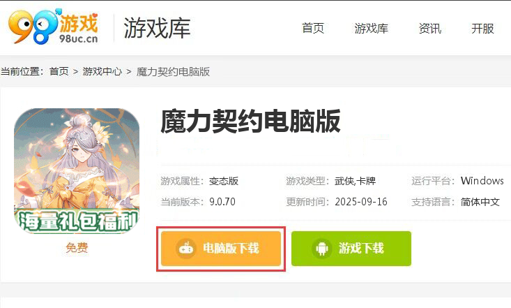 魔力契约（戎马江湖0.05折）