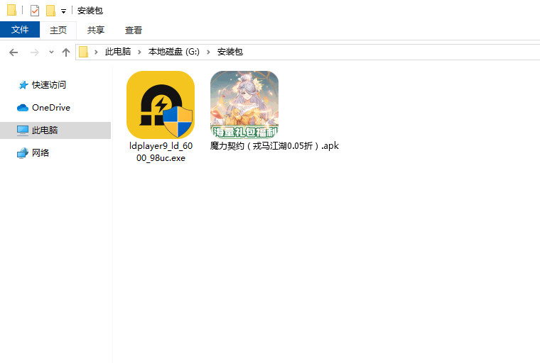  魔力契约（戎马江湖0.05折）电脑版安装程序