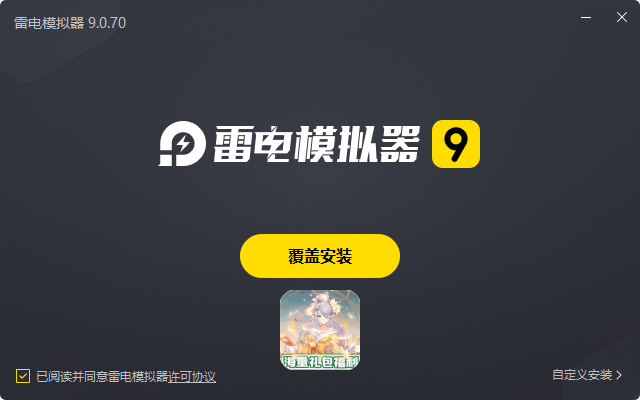  魔力契约（戎马江湖0.05折）电脑版安装过程