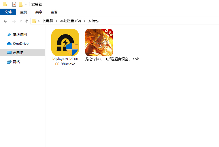  龙之守护（0.1折送超赛悟空）电脑版安装程序