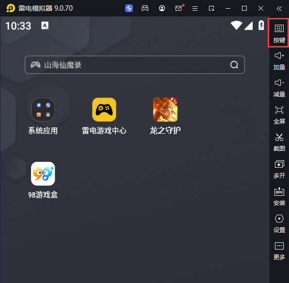 龙之守护（0.1折送超赛悟空）电脑版键位设置