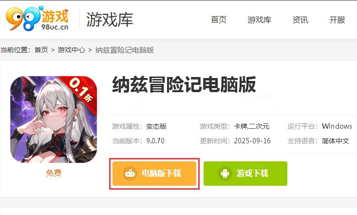 纳兹冒险记（0.1）