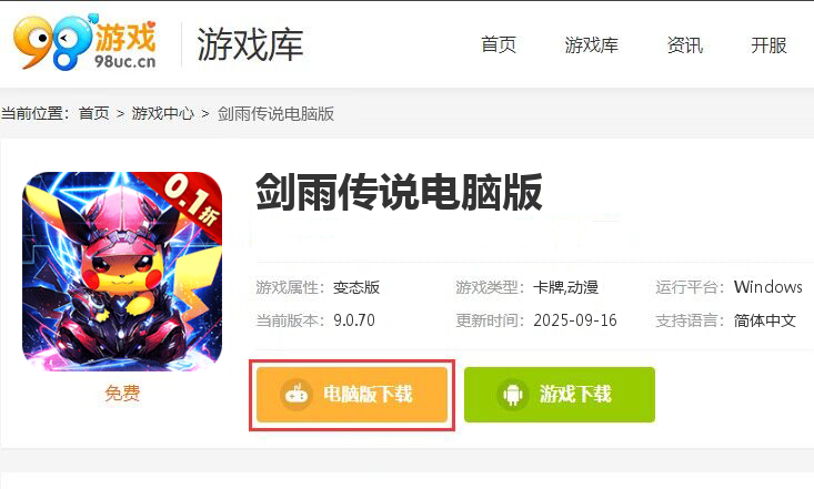 剑雨传说（Mega精灵真0.1折）