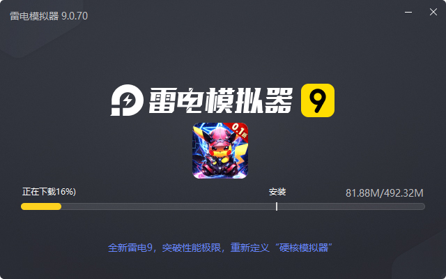  剑雨传说（Mega精灵真0.1折）电脑版安装过程