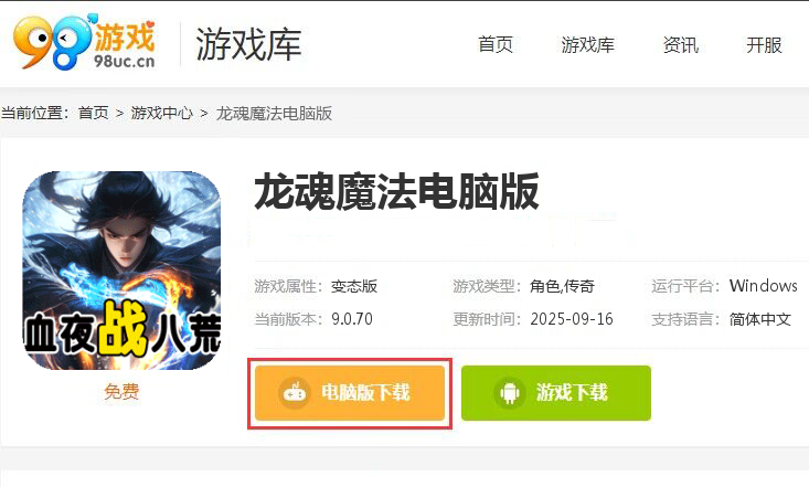 龙魂魔法（影罗攻速沉默）