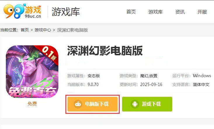 深渊幻影（0.1折领万抽）