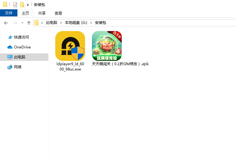  天天萌闯关（0.1折GM修改）电脑版安装程序