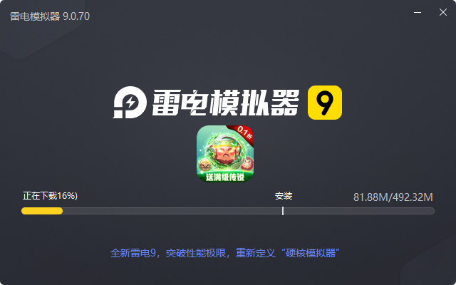  天天萌闯关（0.1折GM修改）电脑版安装过程