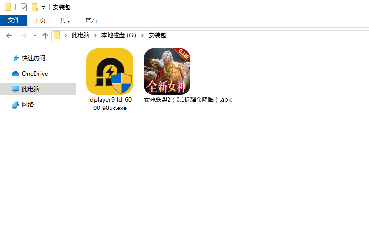  女神联盟2（0.1折耀金降临）电脑版安装程序