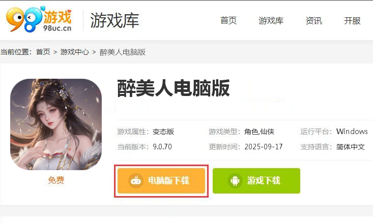 醉美人(0.05折福利版)