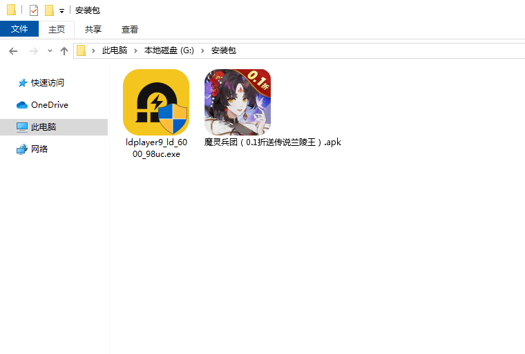  魔灵兵团（0.1折送传说兰陵王）电脑版安装程序