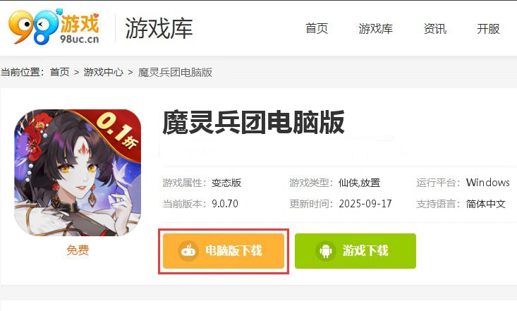 魔灵兵团（0.1折送传说兰陵王）