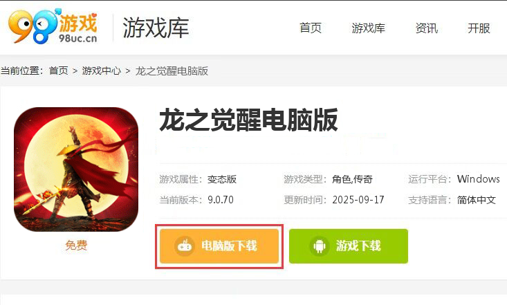 龙之觉醒（燕羽高速专属）