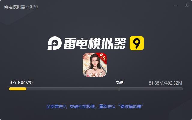 唐门六道手游版（全新0.1无限传送）电脑版安装过程