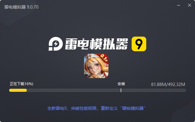  驯龙纪元（0.1折无限盲盒）电脑版安装过程