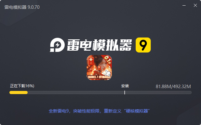  大秦霸业（手撸真充0.1折）电脑版安装过程