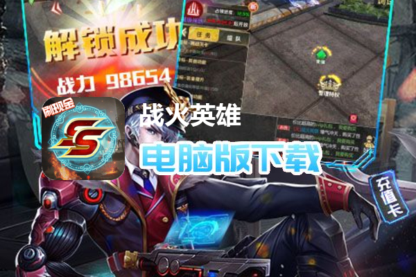 战火英雄（送末日异鲲）
