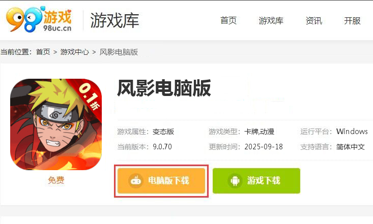 风影（0.1折六道之力）