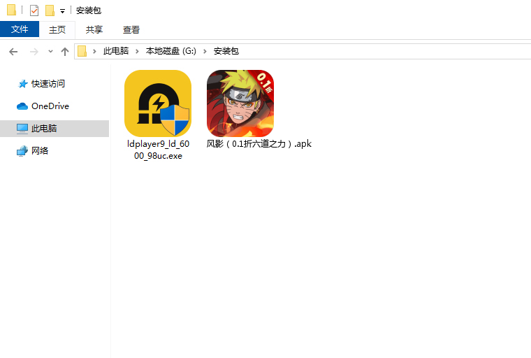  风影（0.1折六道之力）电脑版安装程序