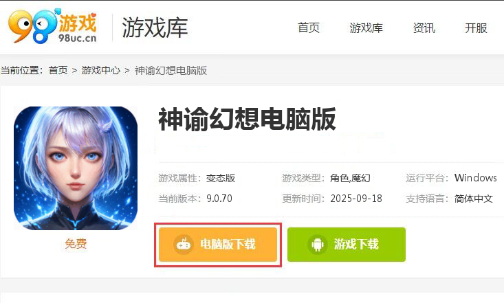 神谕幻想（官推原价0.1折）
