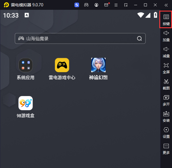神谕幻想（官推原价0.1折）电脑版键位设置