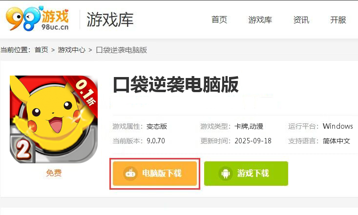 口袋逆袭（0.1折）