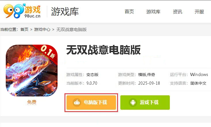 无双战意（亿万兆狂砍0.1折）